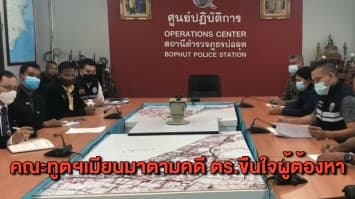 ทูตแรงงานเมียนมาตามคดี ตร.ขืนใจผู้ต้องหา ด้านพนง.สอบสวนเร่งสรุปสำนวนส่ง ปปช.