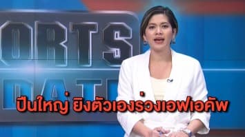 'ปืนใหญ่' ยิงเข้าตัวเอง บุกแพ้ 'เซาธ์แฮมป์ตัน' ตกรอบเอฟเอคัพ