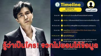 พูดเอง! 'กรรชัย' รู้ใครคือนักร้องติดโควิด บอกไม่ดัง เปิดคำใบ้เป็นบอยแบนด์ จวกไม่ยอมให้ข้อมูล ถามจะอายทำไม? 