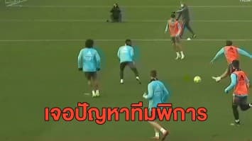 กุนซือมาดริด เจอปัญหาทีมพิการ ต้องแก้เกมลูกทีมชุดใหญ่เหลือแค่ 12 คนเตะคืนนี้