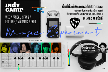  I AM เตรียมโปรเจกต์พิเศษ “INDY CAMP”  ดัน 6 เมมเบอร์วง BNK48+CGM48  สู่วงการเพลงอย่างเต็มตัว โดยคว้า “ รัฐ Tattoo Colour” ร่วม produce