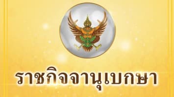 ศบค.ปลดล็อก ให้ รพ.เอกชน - ภาคเอกชน - อปท. จัดซื้อวัคซีนโควิดจากหน่วยงานรัฐได้