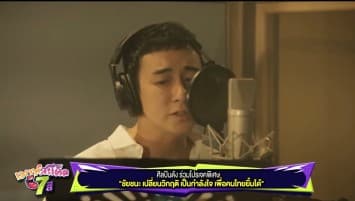 ศิลปินดัง ร่วมร้องเพลงโปรเจกต์พิเศษ "ชัยชนะ เปลี่ยนวิกฤติ เป็นกำลังใจ เพื่อคนไทยยิ้มได้"