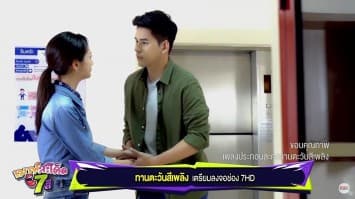 ตื่นเต้น ! ทานตะวันสีเพลิง ใกล้ลงจอช่อง 7HD แฟนคลับ อั๋น-ชิงชิง รอดูเลยจ้า