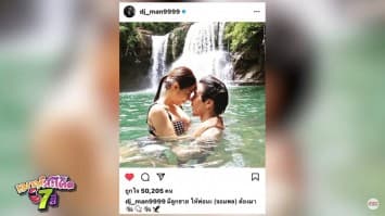 หวานคู่พร้อมน้องเวทมนต์ ส่อง IG ใบเตย - ดีเจแมน ลงรูปหวานทริปทะเล