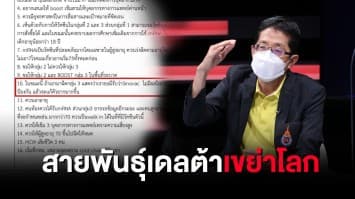 ความจริงวันนี้! 'หมอนิธิพัฒน์' ชี้พบสายพันธุ์เดลต้าระบาดพุ่ง แนะเปลี่ยนวิธีการรับมือ เห็นด้วยคนด่านหน้าควรฉีดวัคซีนเข็ม 3 : ช็อตเด็ด ถกไม่เถียง 