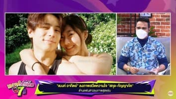 “แบงค์ อาทิตย์” ลงภาพสวีตหวานใจ “สกุล-กัญญาภัค” ด้านแฟนสาวลงภาพสุดแซ่บ