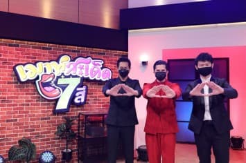 Slot Machine โชว์ปลุกพลังใจ “ใจหนอใจ” ฉบับนั่งเล่นอะคูสติก ในเวทีโชว์สะเด็ด