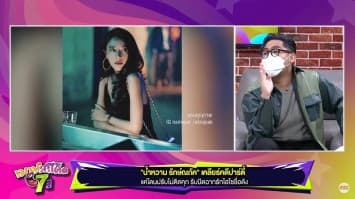 น้ำหวาน รักษ์ณภัค เคลียร์คดีปาร์ตี้แค่โดนปรับไม่ติดคุก ปิดฉากรักไฮโซชื่อดัง