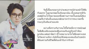 "หมอเจี๊ยบ" เล่าประสบการณ์ด่านหน้า เผย แย่และหนักกว่าครั้งก่อน