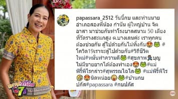 "กบ ปภัสรา" ร่วมมือนายอำเภอ ทำโรงพยาบาลสนาม 50 เตียง ที่สุพรรณบุรี