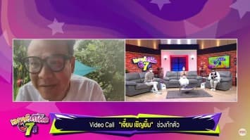 เคลียร์ชัดๆ คุยกับเจี๊ยบ เชิญยิ้ม อัปเดตชีวิตหลังเกิดเหตุไฟไหม้ที่บ้านสวน