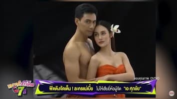 ฟิตติ้งจัดเต็ม! ละครแม่เบี้ย ไม่ให้เสียยี่ห้อผู้จัด "เอ ศุภชัย" 