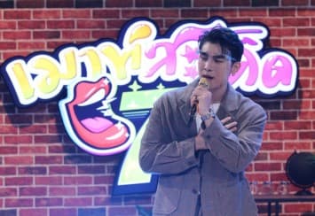 ละลาย!! มิว ศุภศิษฏ์ โชว์เสียงสดๆชวนตกหลุมรัก พร้อมแง้มอัลบั้มใหม่ 365 MewSuppasit