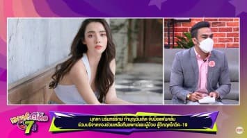 "มุกดา นรินทร์รักษ์" ร่วมกับแฟนคลับ บริจาคของสู้ภัยโควิด-19 เนื่องในวันเกิด