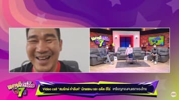 คุยสดกับ สมรักษ์ คำสิงห์ อดีตฮีโร่เหรียญทองโอลิมปิก หลังเทนนิสคว้าชัยเทควันโด