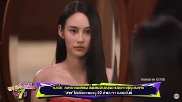 ละครแม่เบี้ย เตรียมลงจอวันนี้ เปิดฉากอลังการสร้อยคองู 22 ล้าน