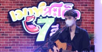 เฟรม ธนวุจน์ โชว์เพลง แค่เธอพูดมา ถ่ายทอดอารมณ์ผ่านเสียงร้องและกีตาร์สุดเพราะ 