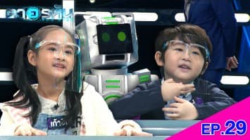 The Eyes ตาอรหัน EP.29 l 2 ส.ค.64