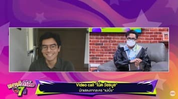 คุยกับ "โน๊ต วัชรบูล" ก่อนไปแซ่บทะลุจอกับเขาในละคร แม่เบี้ย