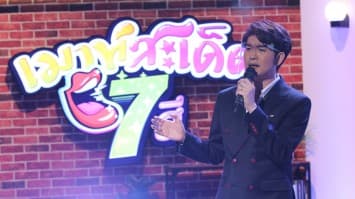 โชว์สะเด็ด เมาท์สนั่นกับ กุ้ง สุทธิราช อาร์สยาม ขับกล่อมเพลงลูกทุ่งเสียงหวาน