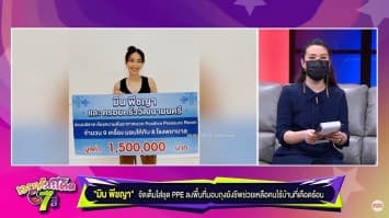 "มิน พีชญา" จัดเต็มใส่ชุด PPE ลงพื้นที่ มอบถุงยังชีพช่วยเหลือคนไร้บ้านที่เดือดร้อน