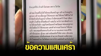 สุดเศร้า หนุ่มโพสต์ข้อความสั่งเสียจากภรรยาที่เสียชีวิตจากโควิด พร้อมลูกในท้อง หลังเพิ่งแต่งงานได้ 3 เดือน 