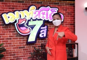 สุนารี ราชสีมา อัปเดตชีวิตช่วงโควิด-19 พลิกวิกฤตเป็นโอกาส สู่ช่องทางทำมาหากิน 