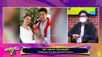 ส่องภาพความน่ารักของน้องวาเลนติน่า 9เดือนแล้ว ลูกสาวของเอส กันตพงศ์