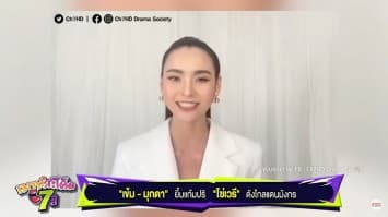 “เข้ม - มุกดา” ยิ้มแก้มปริ “โซ่เวรี” ดังไกลแดนมังกร 