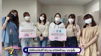 BNK48 เชิญชวนประชาชนบริจาคโลหิต ช่วยวิกฤตการขาดแคลนโลหิตเพื่อผู้ป่วย