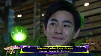 รีรันความฮา ซิตคอม “รักปรุงรส” จัดเต็มความสนุก พบกับ บิ๊ก ณทรรศชัย - อ้อม อังคณา