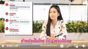 เคยเจอกันมั้ย? อาการ "แชทหนักขวา" เบลล์ นิภาดา ขอเล่ามันเป็นแบบนี้!!!