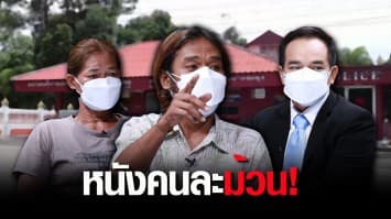  หนังคนละม้วน? ตำรวจอาสา ลากเด็ก14ปี เข้าป้อมเอาปืนจ่อหัวแล้วรุมกระทืบ คุณเชื่อใคร?! : ช็อตเด็ด ถกไม่เถียง