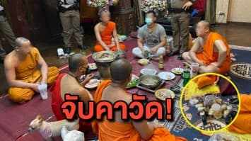 บุกจับพระวัดดังเชียงใหม่ ตั้งวงปาร์ตี้ ดื่มเหล้า-เบียร์ หมูกระทะ พบฆราวาสร่วมแจมด้วย