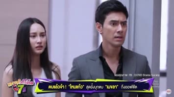 ฉากเด็ดแม่เบี้ย ร้ายแรงกว่าอสรพิษ ตบแล้วจ้า ! "ไหมแก้ว" สุดยั้งบุกตบ "เมขลา"