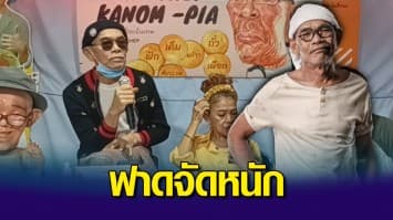 ป๋าเทพ ไลฟ์จัดหนัก! ด่าแหลก ตลกเล็กๆ กับผู้หญิงตัวกระแดะ ลามปามด่าถึงพ่อแม่