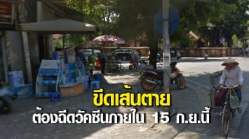 สธ.เวียดนาม ขีดเส้นตาย ผู้ใหญ่ทุกคนในกรุงฮานอย และโฮจิมินห์ ต้องฉีดวัคซีนภายใน 15 ก.ย. นี้