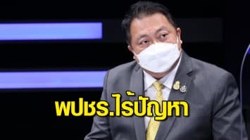 สุชาติ เชื่อ พปชร.ไร้ปัญหา 'ธรรมนัสเอฟเฟกต์' ชี้ ส.ส.ย้ายพรรคตามก็ยังไม่มีอนาคต