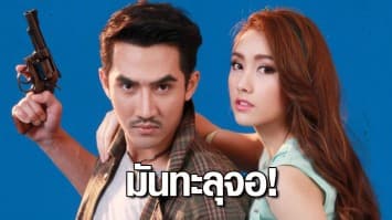 'บิ๊กเอ็ม กฤตฤทธิ์' ชวนดูโค้งสุดท้าย 'ข้ามากับพระ' เข้มข้นทะลุจอ