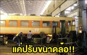 จบดราม่า!! รถไฟบริจาคญี่ปุ่น เข้ากับรางไทยได้ แค่เอาล้อมาปรับ