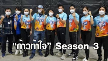 “ข้าวสารเอ็นเตอร์เทนเม้นท์” ส่งต่อสุขภาพดีอย่างยั่งยืน  “แพท-โบ๊ต” สนับสนุน Mini Concert “ก้าวท้าใจ” Season 3 ต้านภัยโควิด-19 