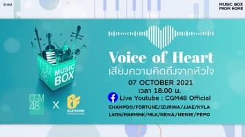 CGM48 จัดกิจกรรม MUSIC BOX FROM HOME ในรูปแบบ Online ครั้งที่  2