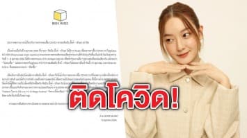 'อิ้งค์ วรันธร' ติดโควิด! เข้ารับการกักตัว-ตรวจเชื้อรอบ 2 ก่อนโพสต์ขอโทษหลังต้องยกเลิกงาน