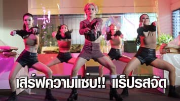 เสิร์ฟความแซ่บ!! แร็ปรสจัดใน “บ้ง” เปิดตัว “SUGXR BVBBLE”  แร็ปเปอร์ LGBT คนแรกของไทย!! 