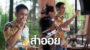 POWER PAT วางแผนก้าวกระโดดนำรูปวาด ใน MVเพลง “สำออย” เข้าสู่มิวสิคดิจิทัล NFT