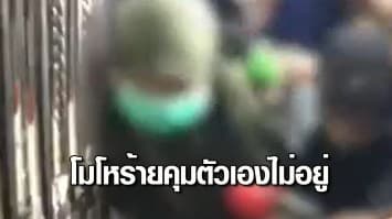 แม่โหดรับ โมโหร้ายคุมตัวเองไม่อยู่ ตีลูก 6 ขวบดับ สลด!เด็กชายถูกทารุณสะสมตลอด 3 เดือน