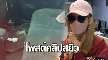 รวบสาวสอง โพสต์คลิปสยิว ชวนมีเซ็กส์บนรถ ปัดทำจริง แค่คอนเทนต์ หวังคนติดตาม-ยอดไลค์