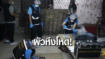 หนุ่มหึงโหด! แต่งงานได้เพียง 2 เดือน ระแวงเมียปันใจให้ชายอื่น ใช้ปืนยิงเมียดับ ก่อนลั่นไกตายตาม