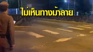 โผล่อีก! กระบะพุ่งชนสาวเมียนมา ขณะข้ามทางม้าลายบนถนนกิ่งแก้ว เจ็บสาหัส